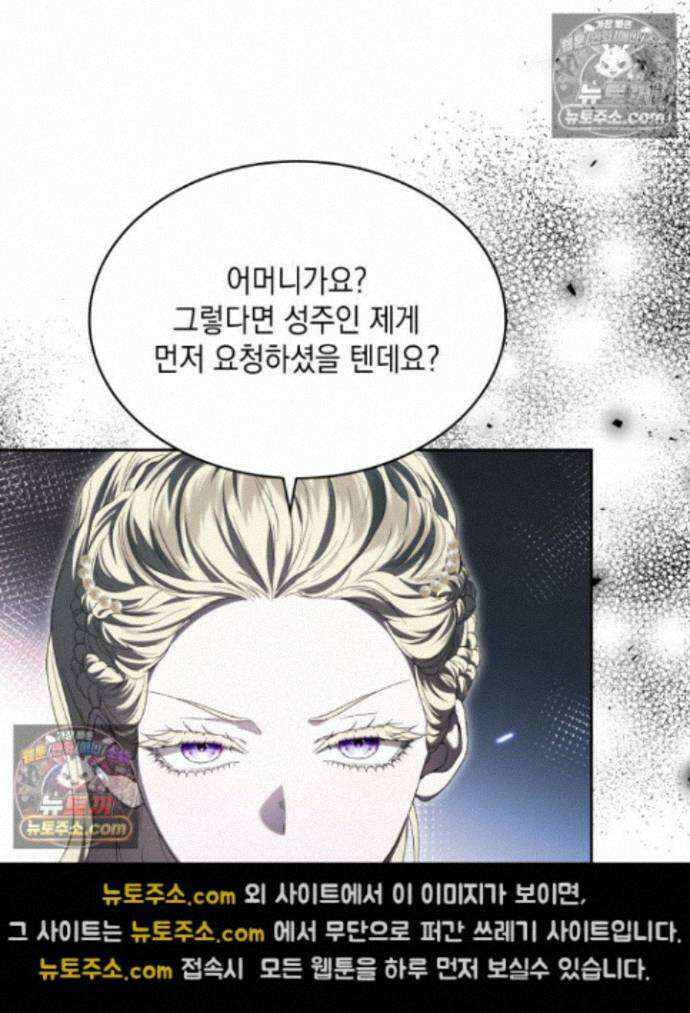 호수에 던지는 돌멩이 28화 13