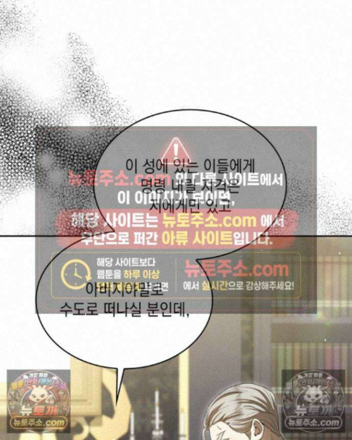 호수에 던지는 돌멩이 28화 15