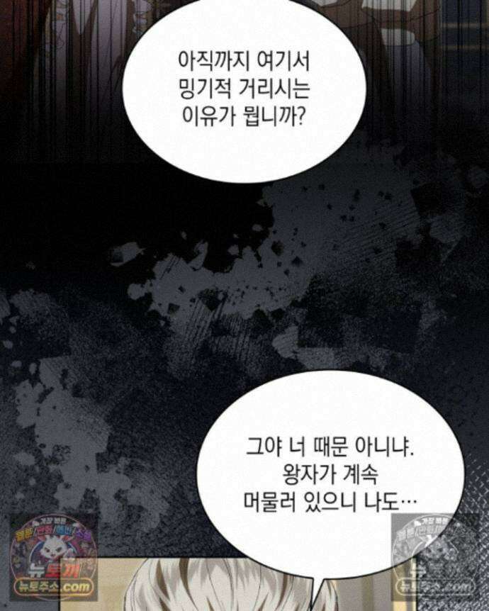 호수에 던지는 돌멩이 28화 17