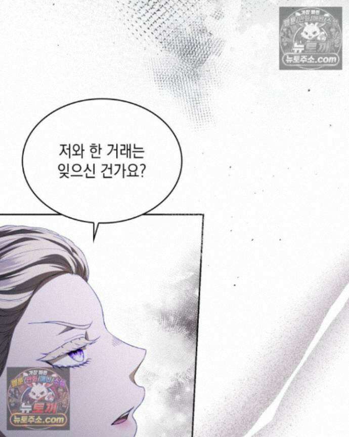 호수에 던지는 돌멩이 28화 19