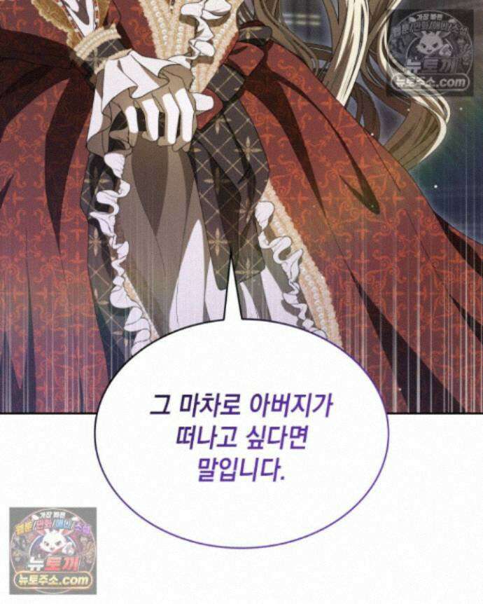 호수에 던지는 돌멩이 28화 23