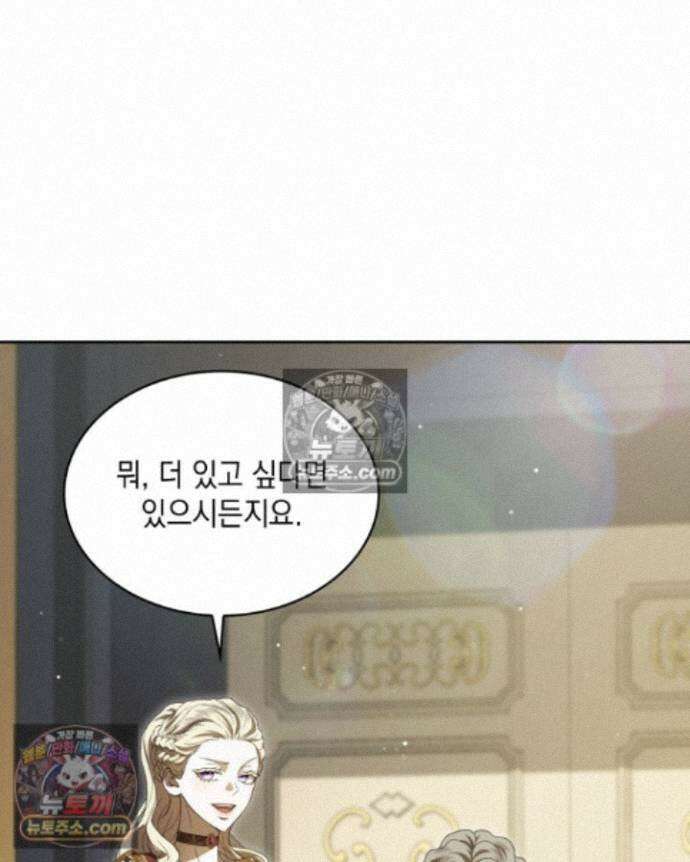 호수에 던지는 돌멩이 28화 24