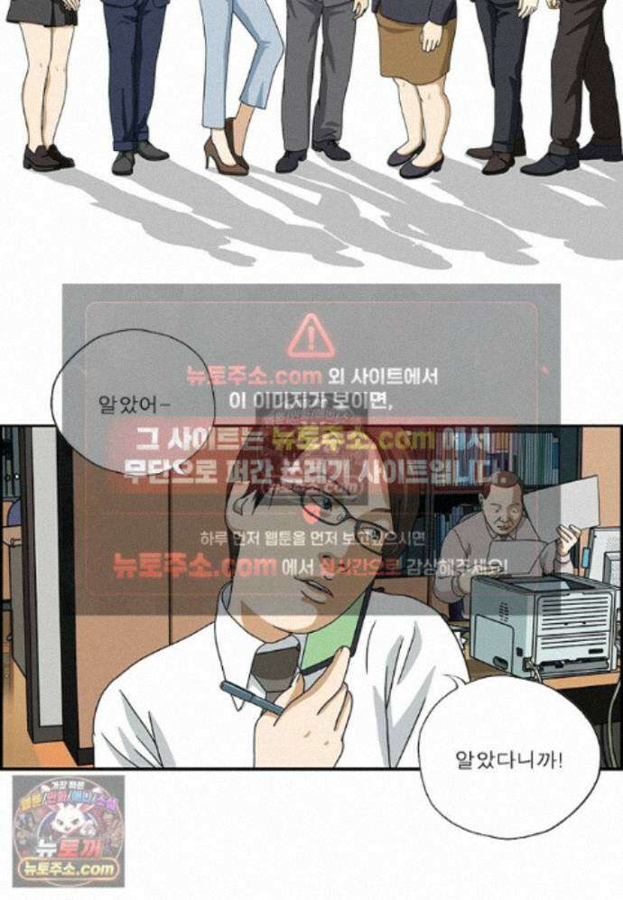 달마부장 시즌2 480화 택배 2