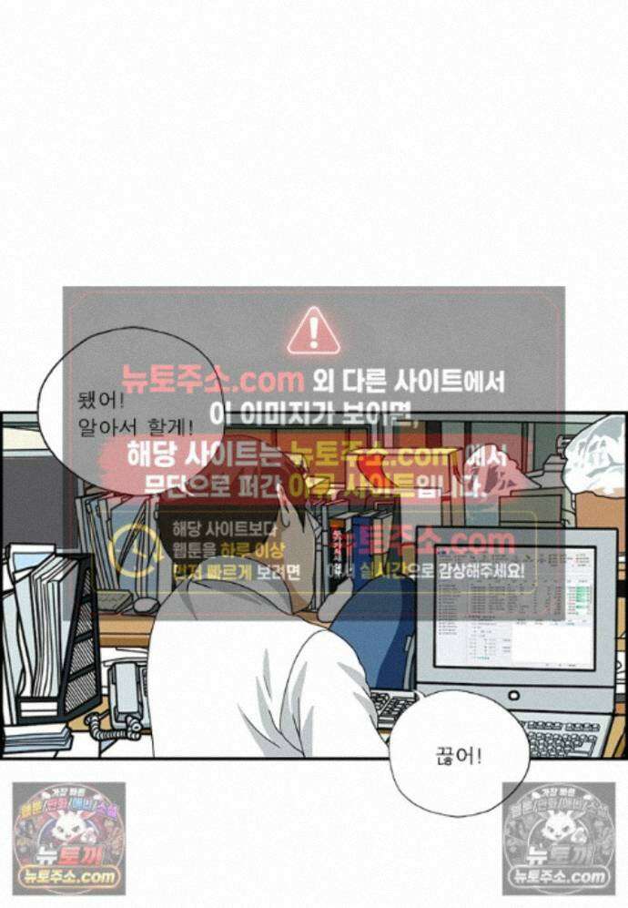 달마부장 시즌2 480화 택배 3