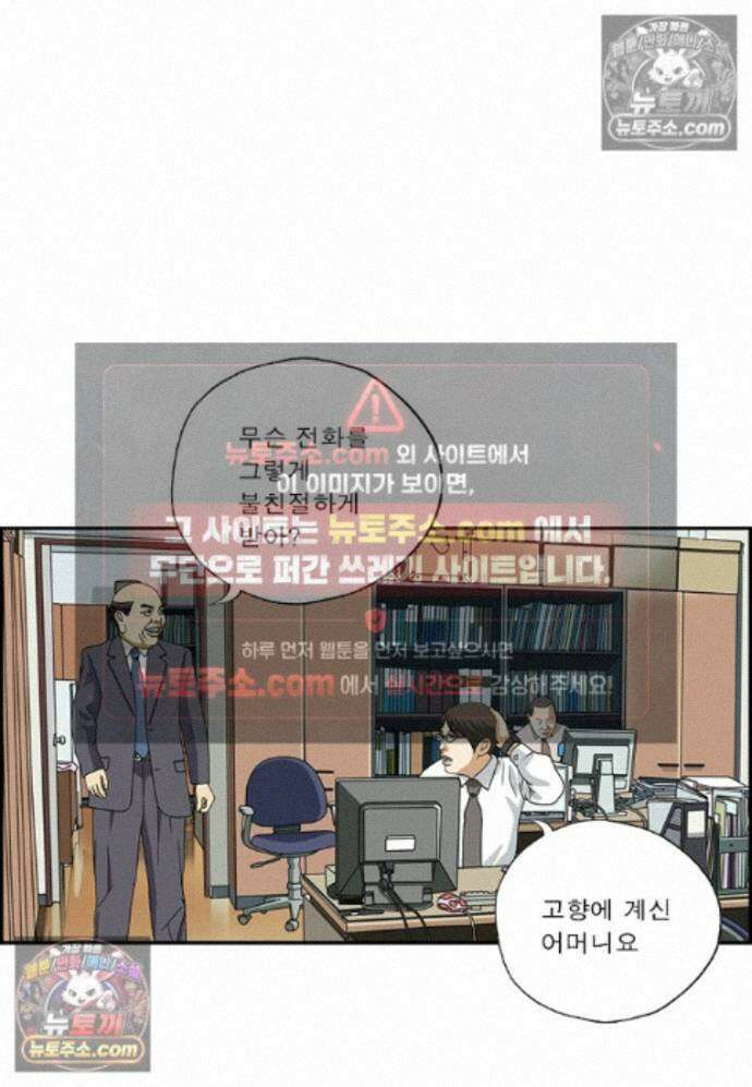 달마부장 시즌2 480화 택배 4