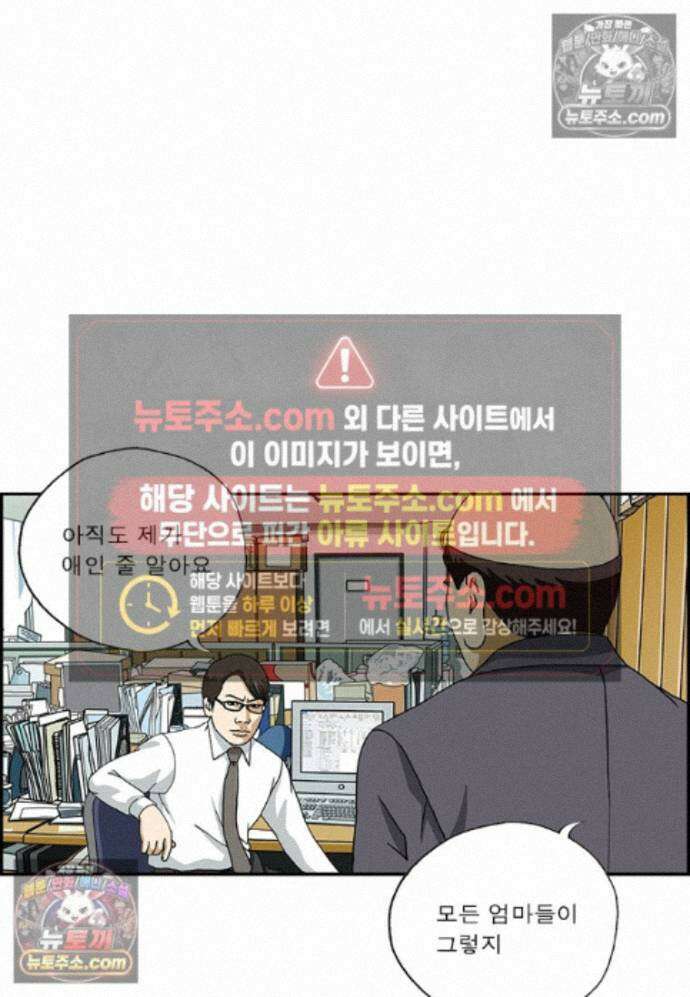 달마부장 시즌2 480화 택배 5