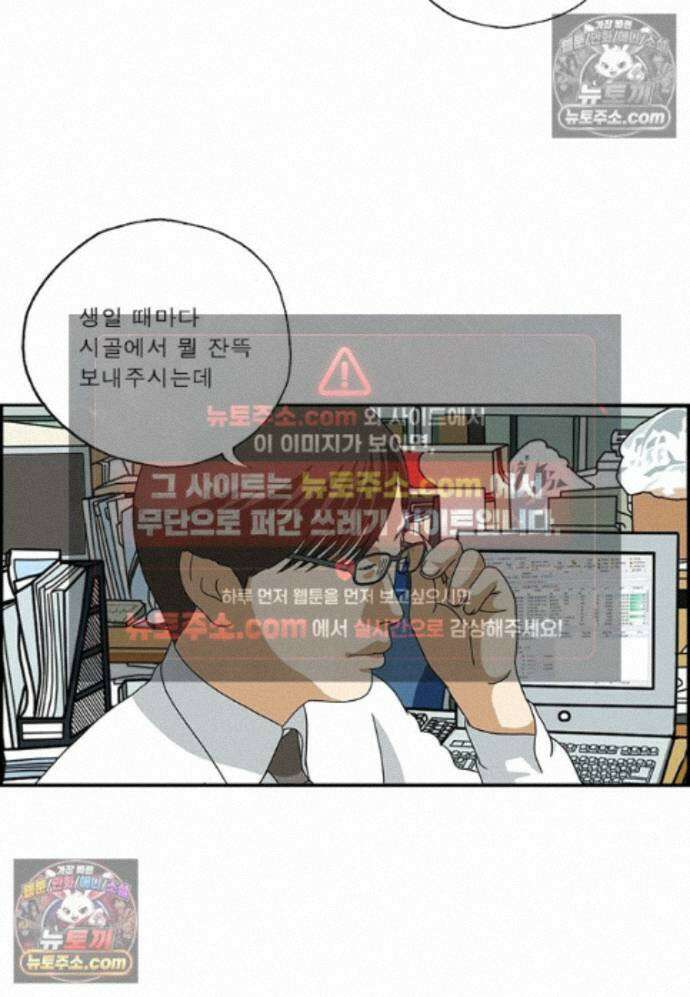 달마부장 시즌2 480화 택배 6