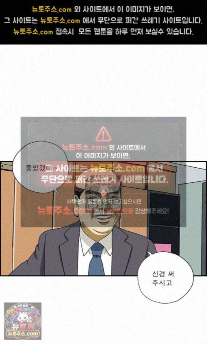 달마부장 시즌2 480화 택배 8