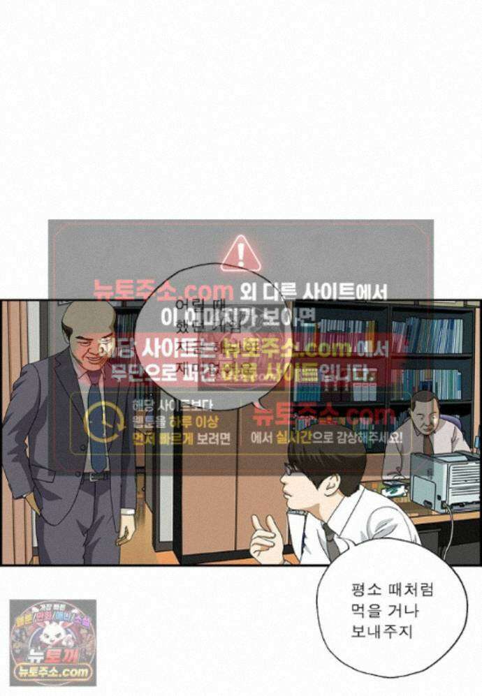달마부장 시즌2 480화 택배 9