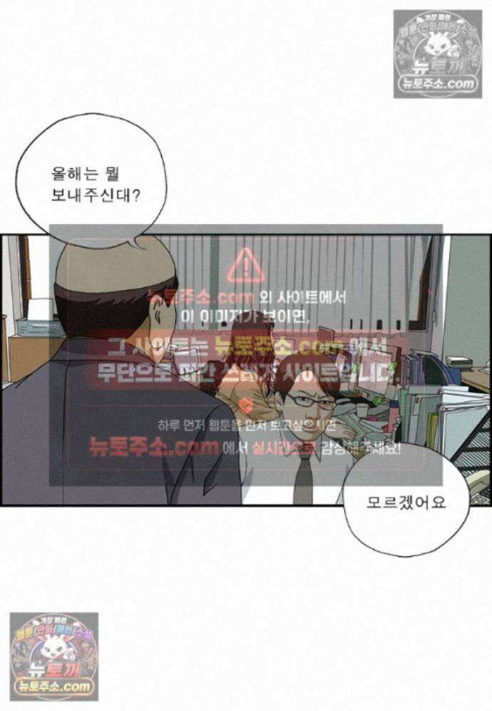 달마부장 시즌2 480화 택배 10