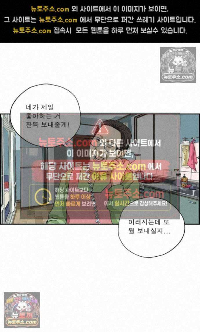 달마부장 시즌2 480화 택배 11