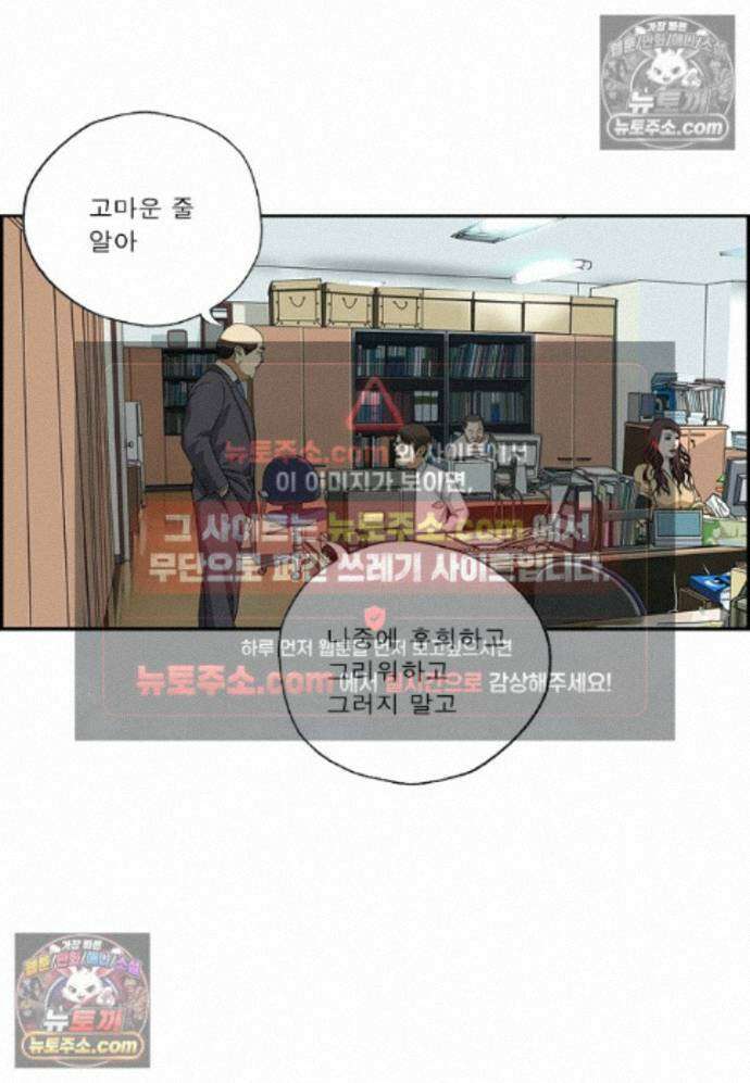 달마부장 시즌2 480화 택배 12