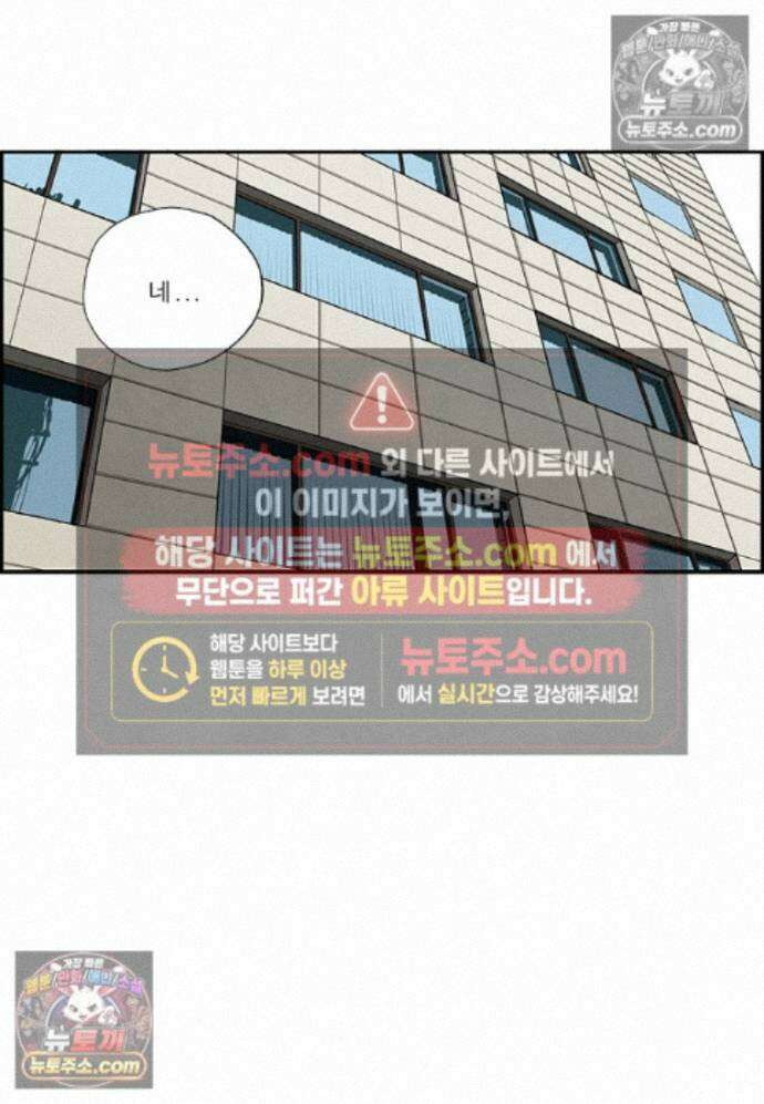 달마부장 시즌2 480화 택배 13