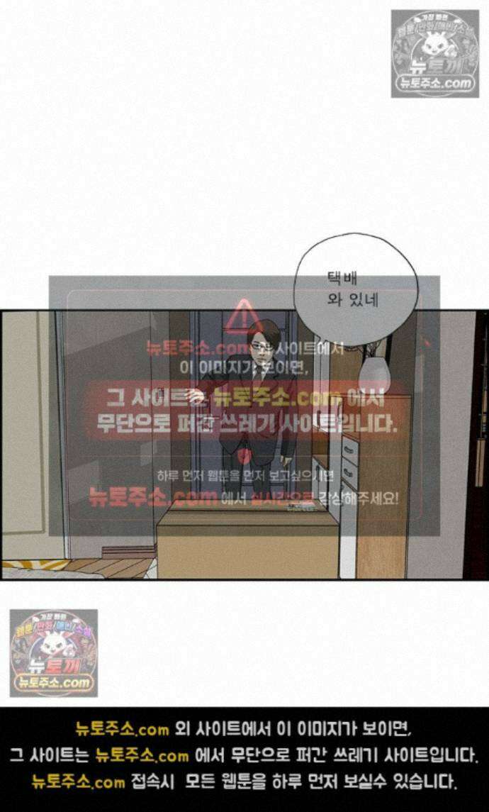 달마부장 시즌2 480화 택배 14