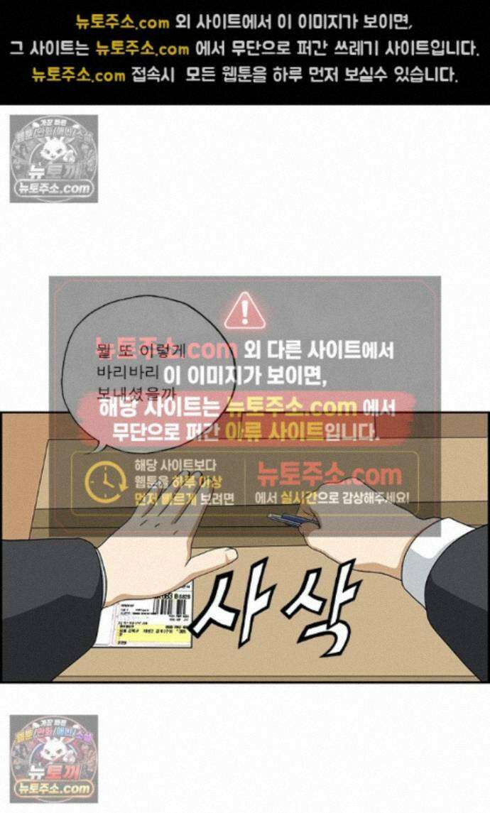 달마부장 시즌2 480화 택배 15