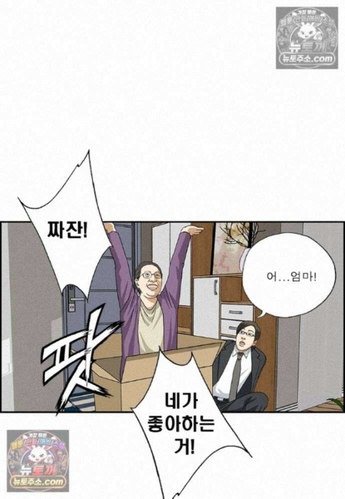 달마부장 시즌2 480화 택배 16