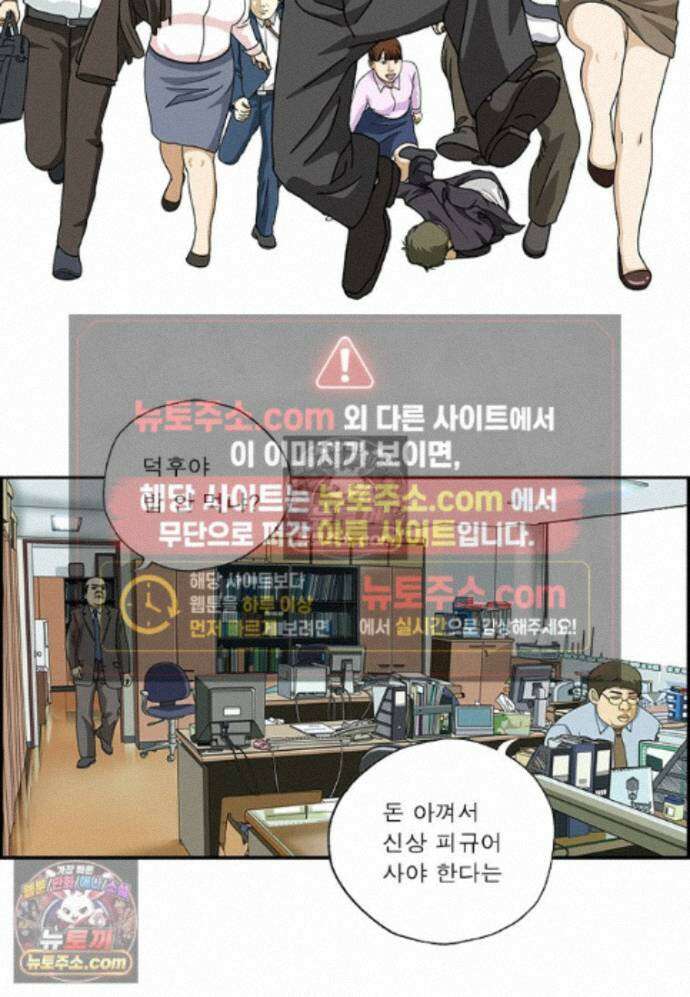 달마부장 시즌2 490화 피규어 2
