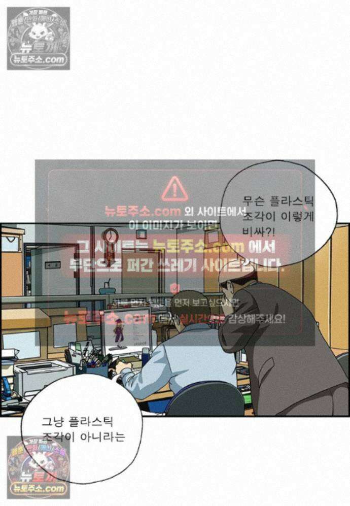 달마부장 시즌2 490화 피규어 3