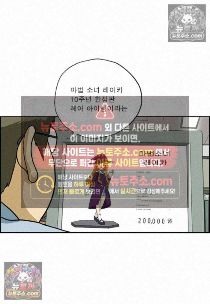 달마부장 시즌2 490화 피규어 4