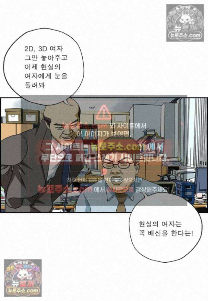 달마부장 시즌2 490화 피규어 5