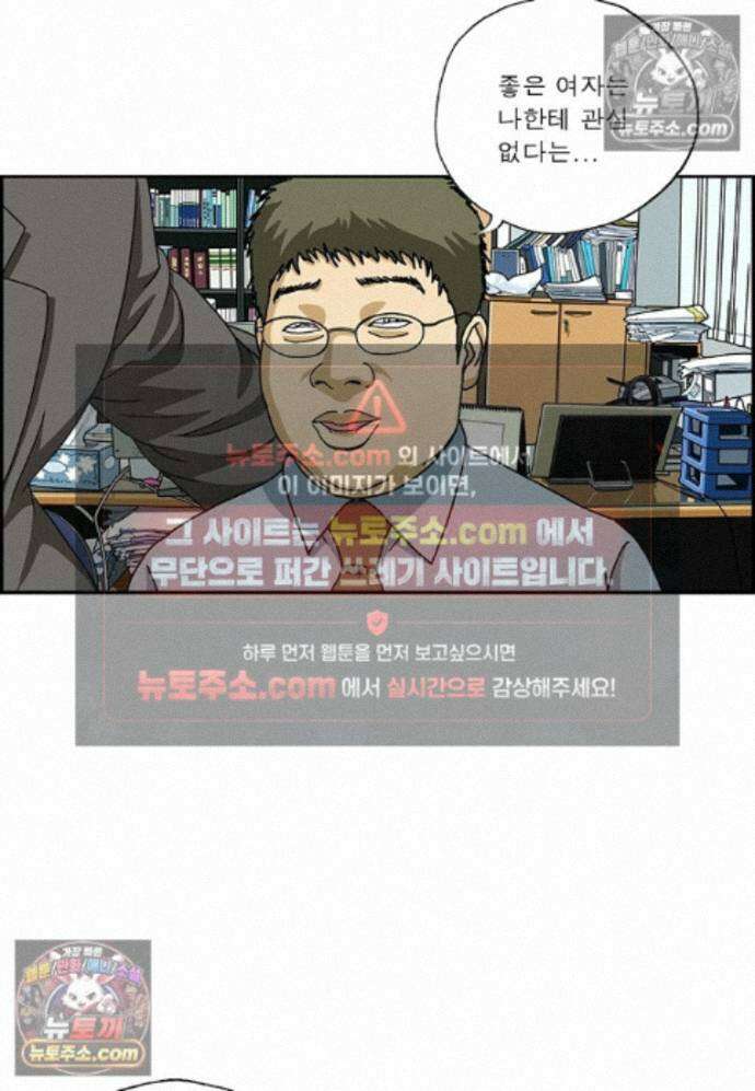 달마부장 시즌2 490화 피규어 7