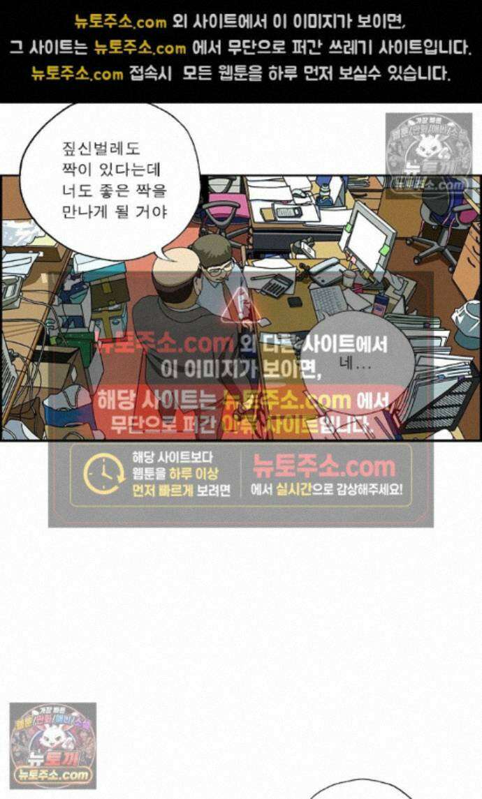 달마부장 시즌2 490화 피규어 8