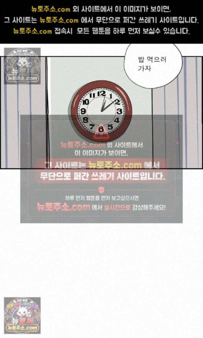 달마부장 시즌2 490화 피규어 9
