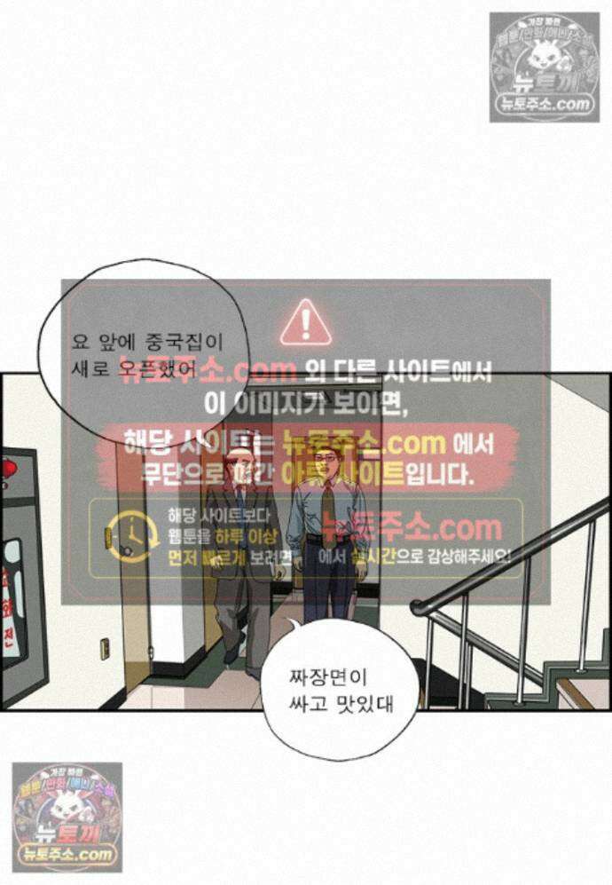 달마부장 시즌2 490화 피규어 10