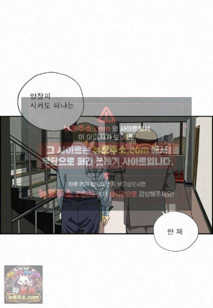 달마부장 시즌2 490화 피규어 11