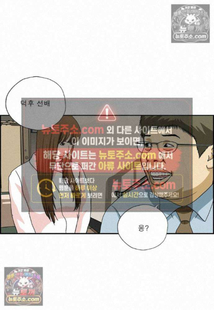 달마부장 시즌2 490화 피규어 12