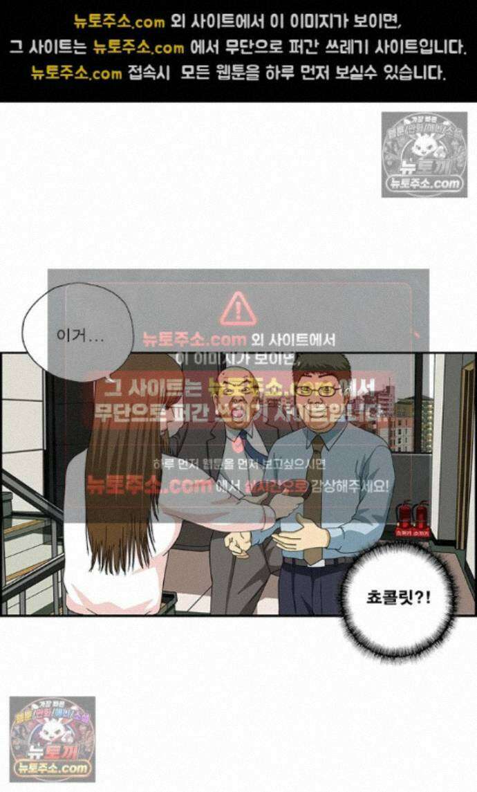 달마부장 시즌2 490화 피규어 13