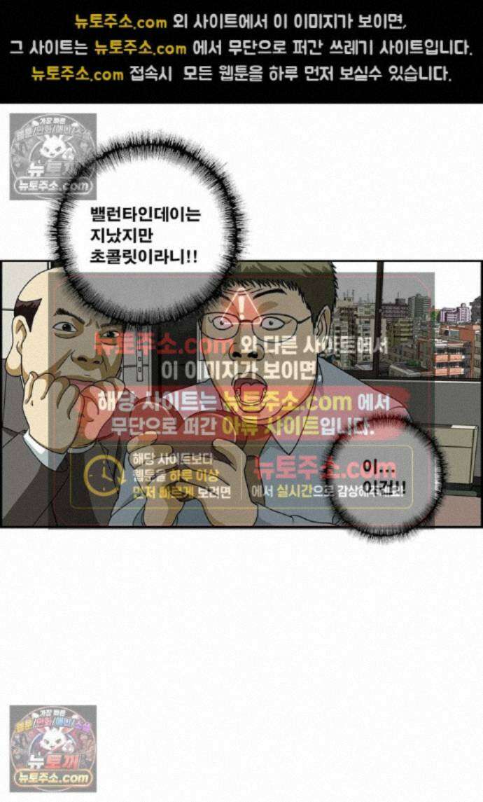 달마부장 시즌2 490화 피규어 14