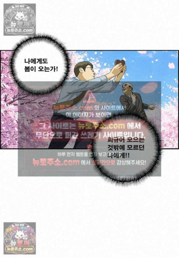 달마부장 시즌2 490화 피규어 15