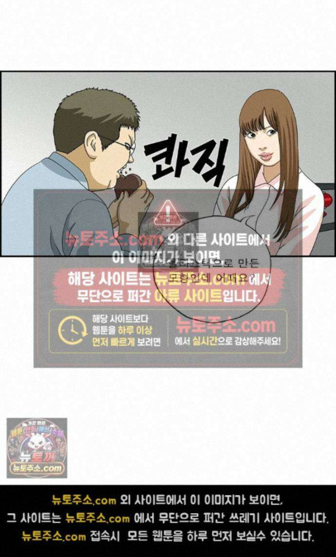 달마부장 시즌2 490화 피규어 16