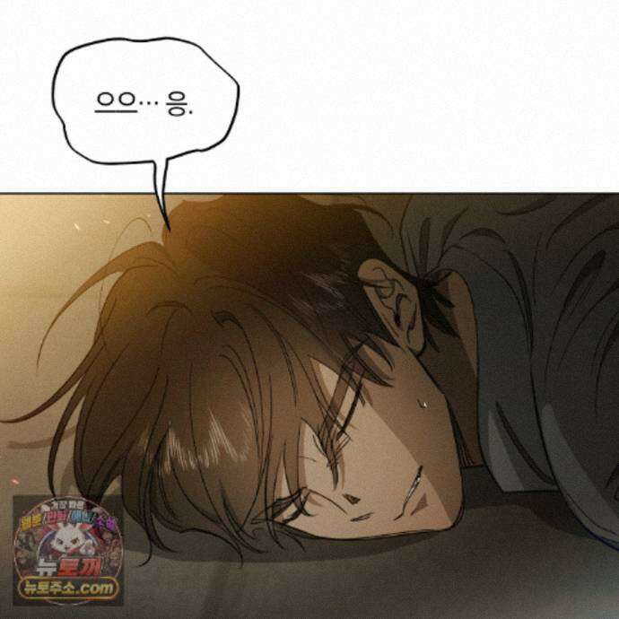서리 내리는 70화 6