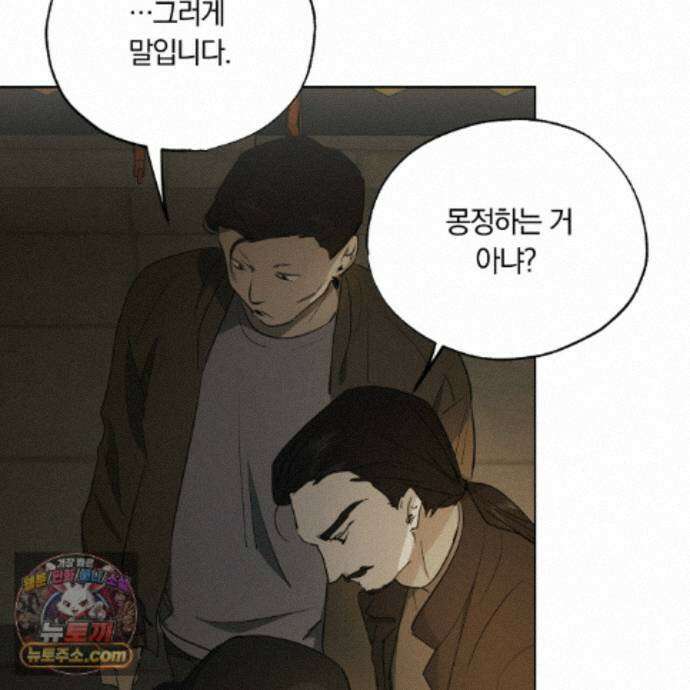 서리 내리는 70화 9