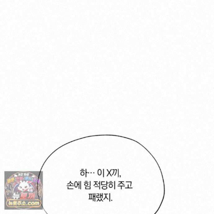 서리 내리는 70화 11