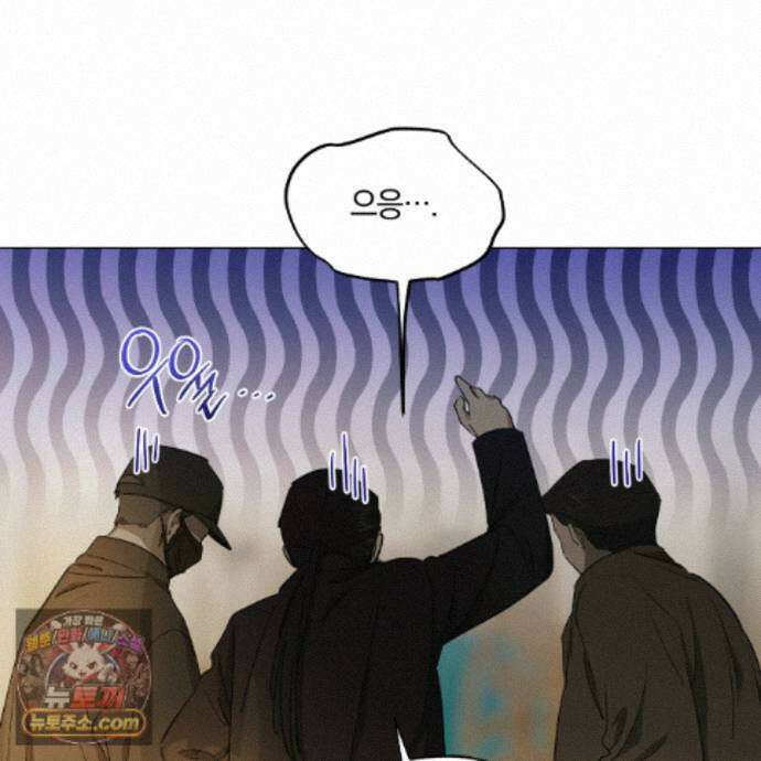 서리 내리는 70화 14