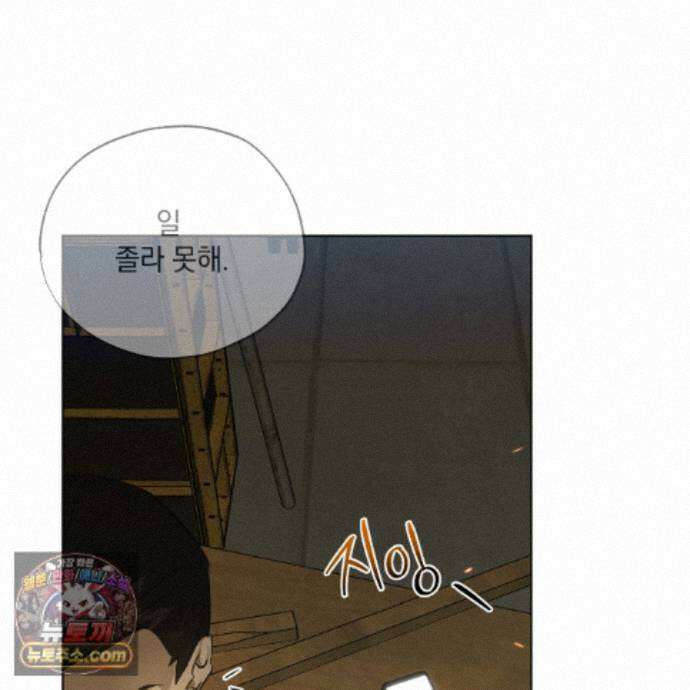 서리 내리는 70화 16