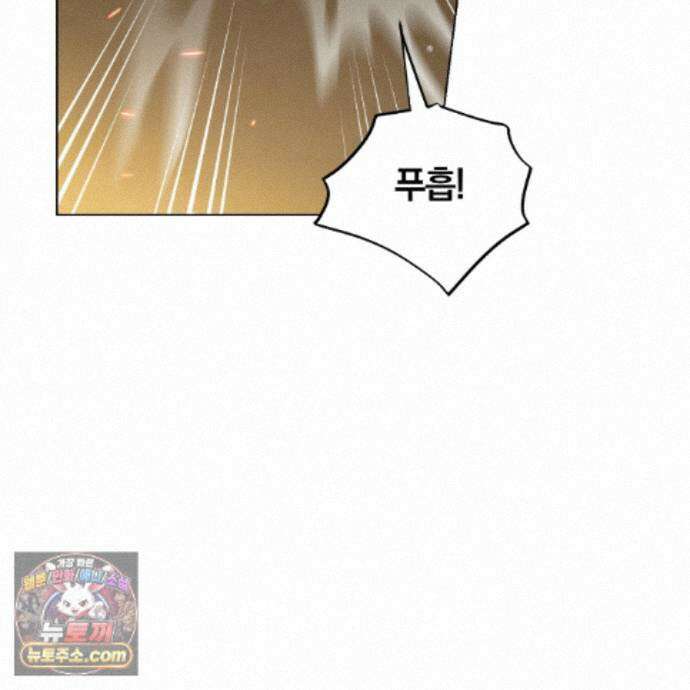 서리 내리는 70화 25