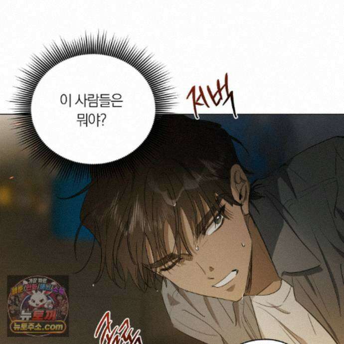 서리 내리는 70화 29