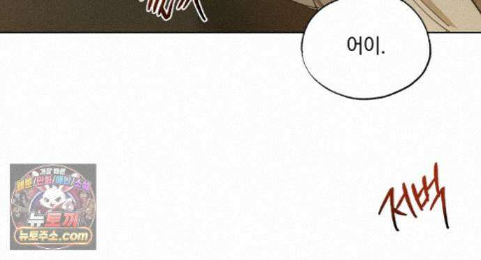 서리 내리는 70화 30