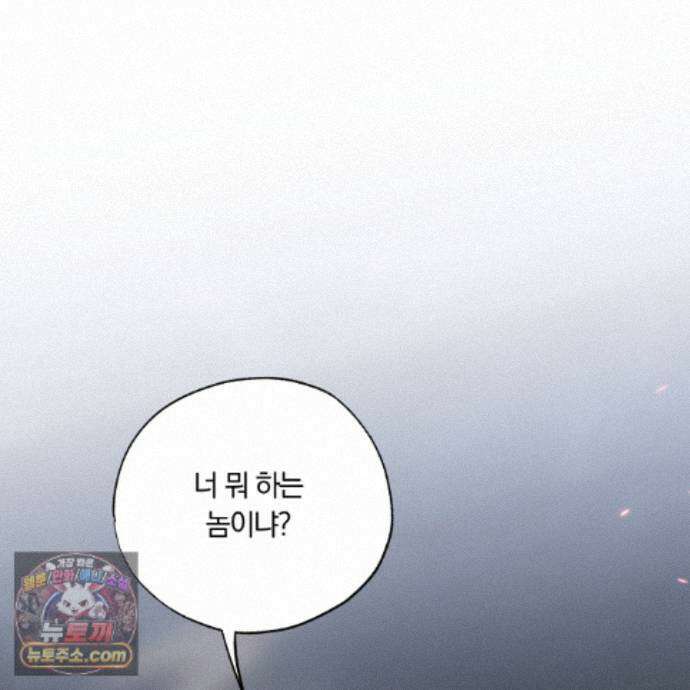 서리 내리는 70화 31