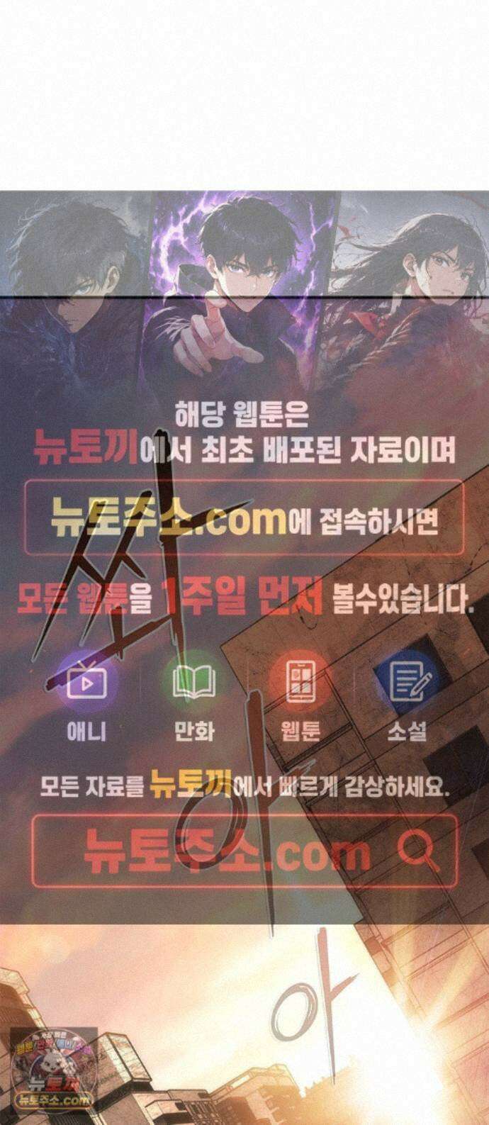좀비묵시록 82-08 133화 1