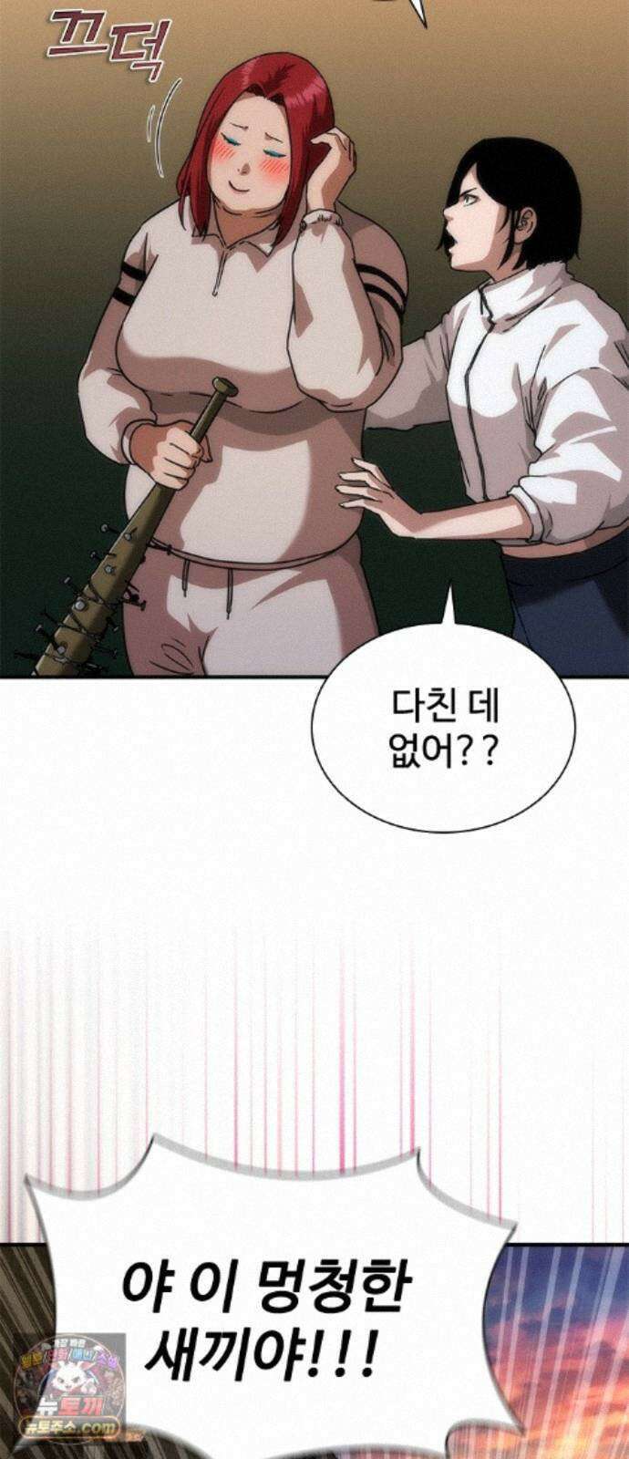 좀비묵시록 82-08 133화 5
