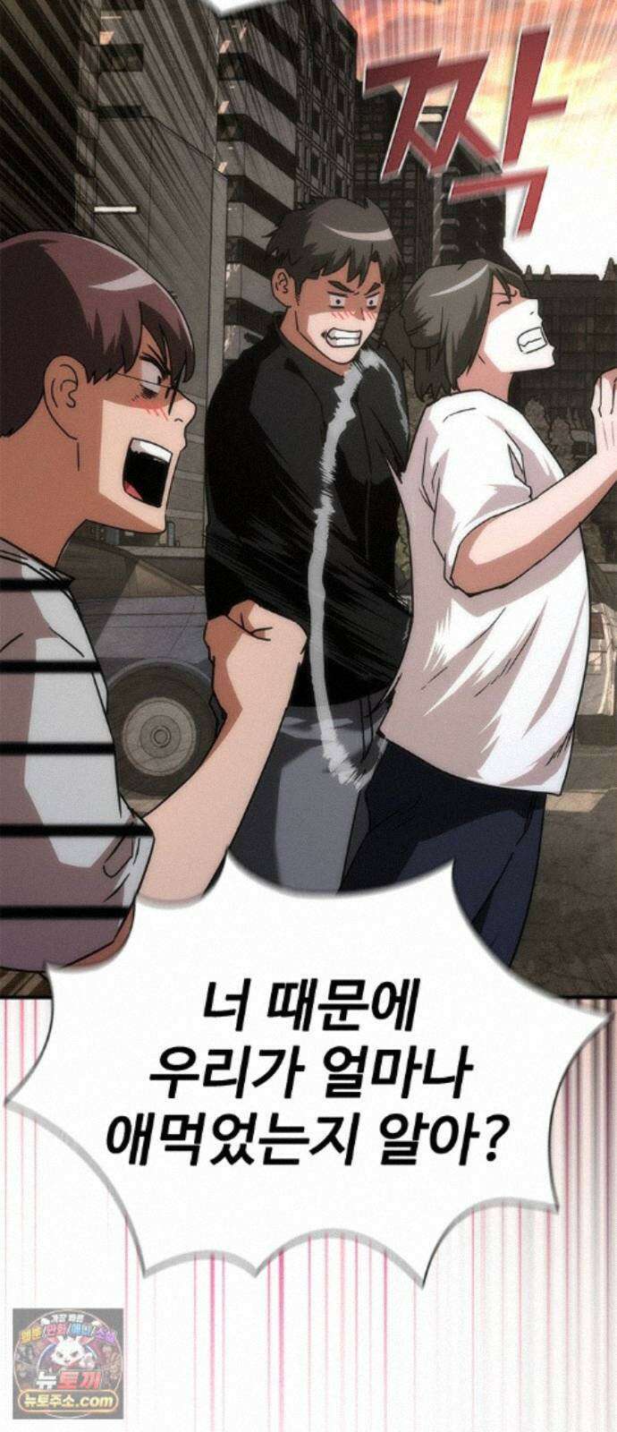 좀비묵시록 82-08 133화 6