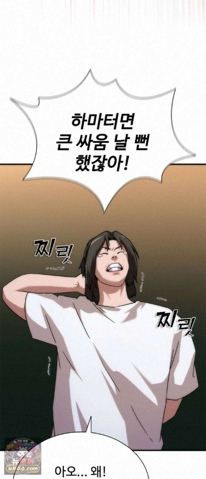 좀비묵시록 82-08 133화 7