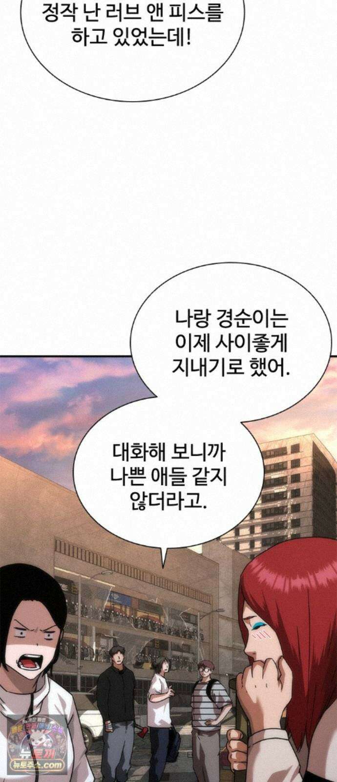 좀비묵시록 82-08 133화 8