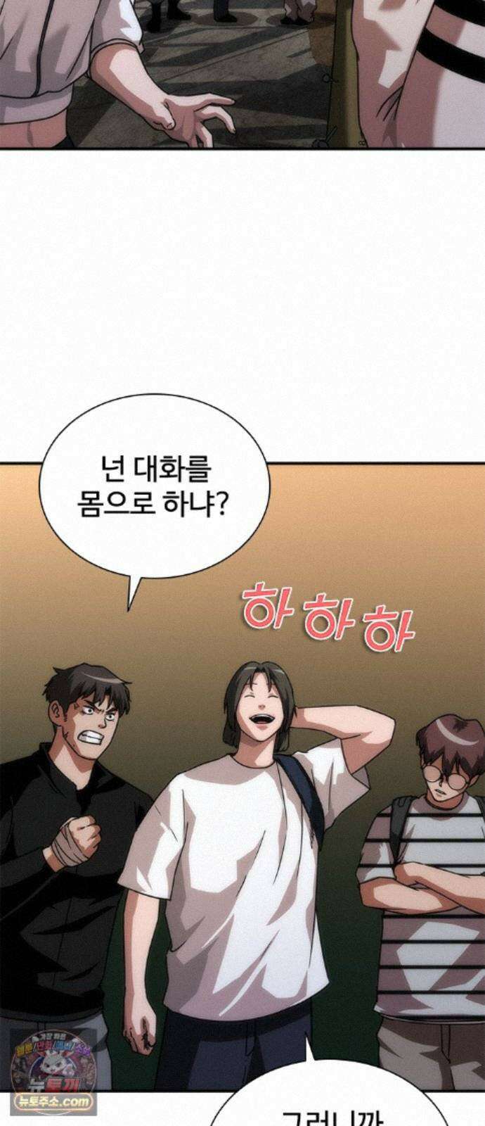 좀비묵시록 82-08 133화 9