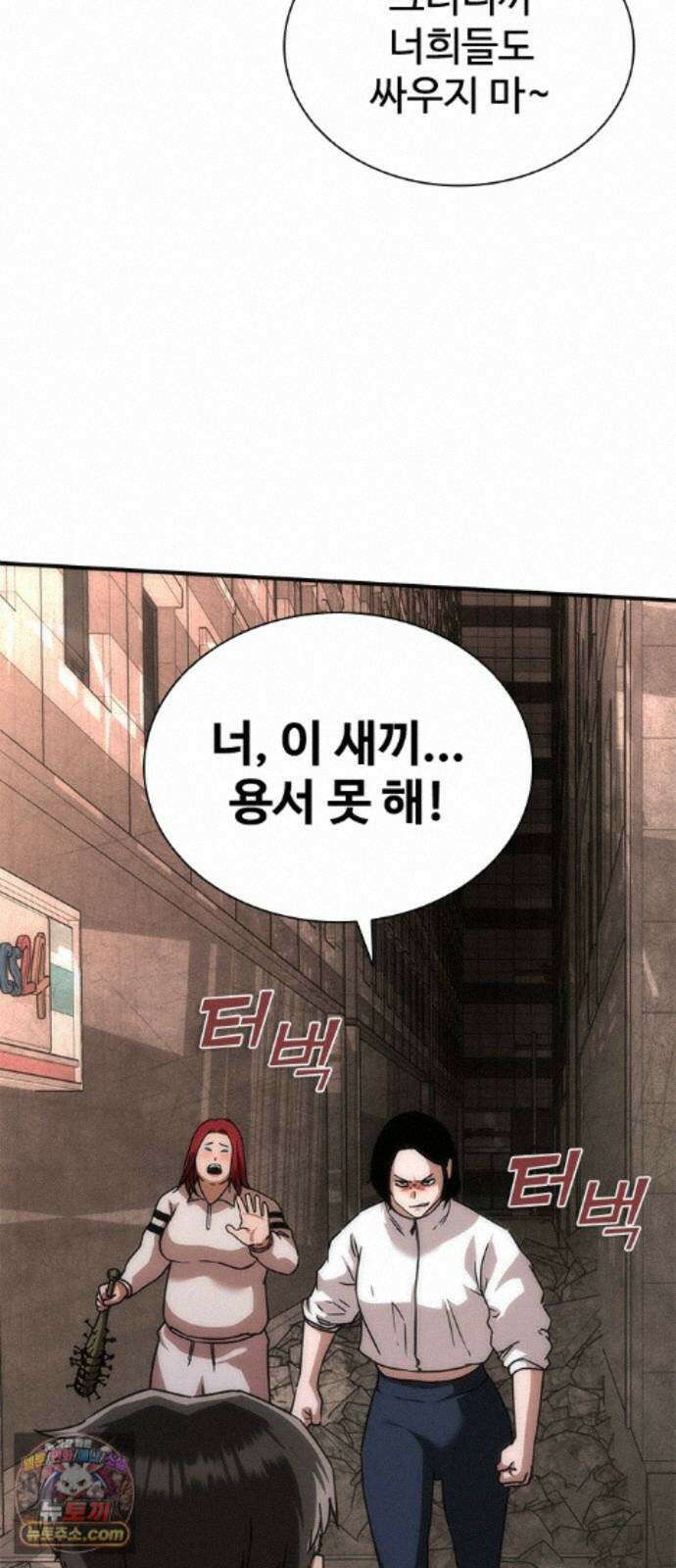 좀비묵시록 82-08 133화 10